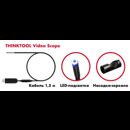 Эндоскоп THINKTOOL Video Scope USB THINKCAR TT VIDEO SCOPE