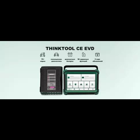 Автосканер для электромобилей THINKTOOL CE EVD THINKCAR TT CE EVD