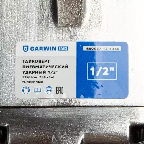 Пневматический гайковерт GARWIN 800527-12-1356_3